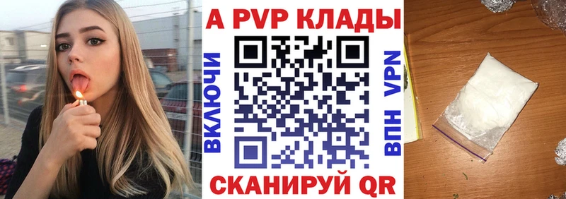 Альфа ПВП СК Купить закладки Завитинск
