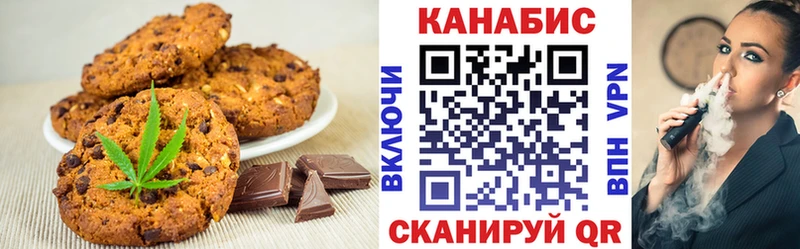 Купить Завитинск Печенье с ТГК марихуана