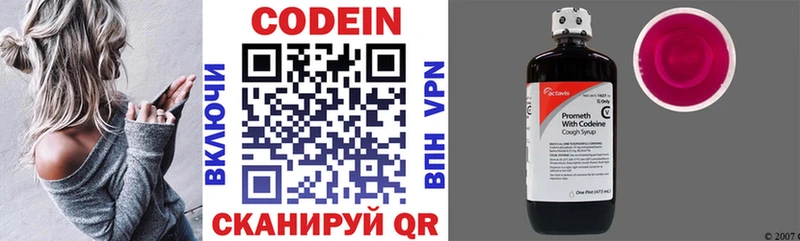 Codein Purple Drank  Купить  Завитинск 