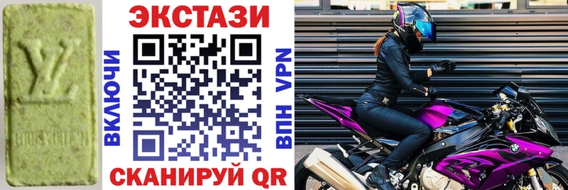 Ecstasy ешки  Купить  Завитинск 