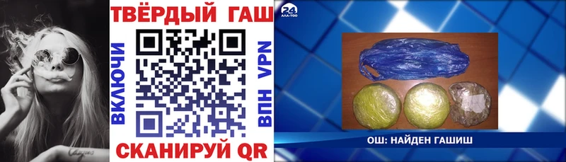 ГАШ VHQ  Купить  Завитинск 