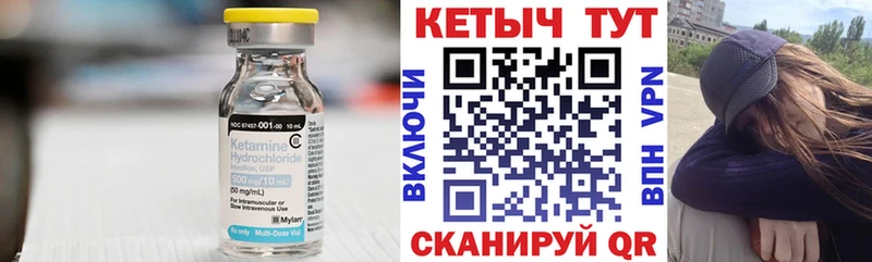 Купить где  Завитинск  Кетамин VHQ 