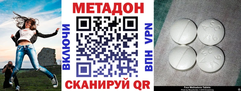Купить Завитинск Метадон кристалл