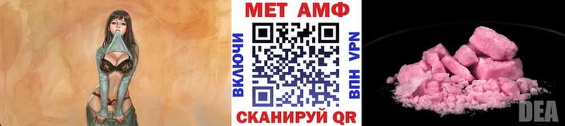 МЕТАМФЕТАМИН Methamphetamine  Купить закладки  Завитинск 