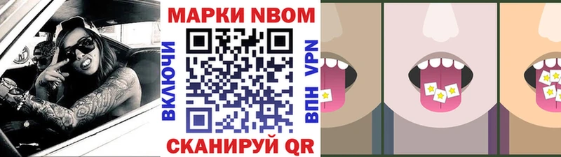 Купить где  Завитинск  Марки 25I-NBOMe 1,5мг 